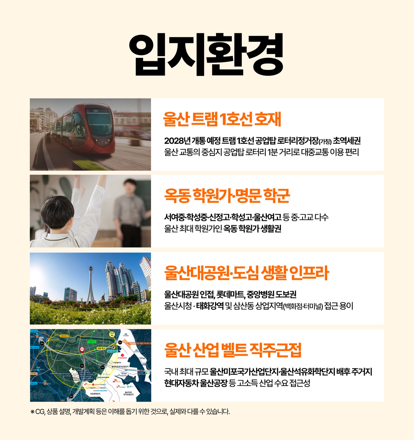라티에르 673 학군 및 주변 환경 안내